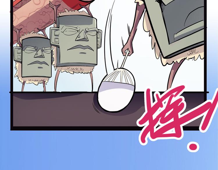 《怪医不语》第6话 笔墨 第7页