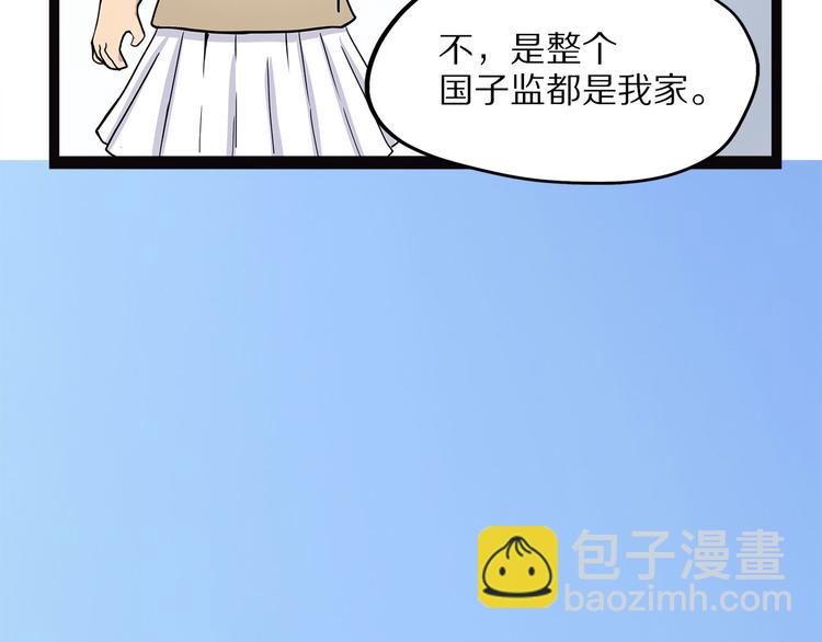 《怪医不语》第9话 砚 第12页