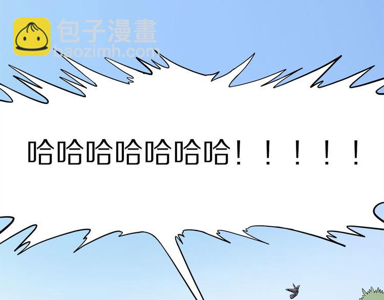 《怪医不语》第9话 砚 第13页