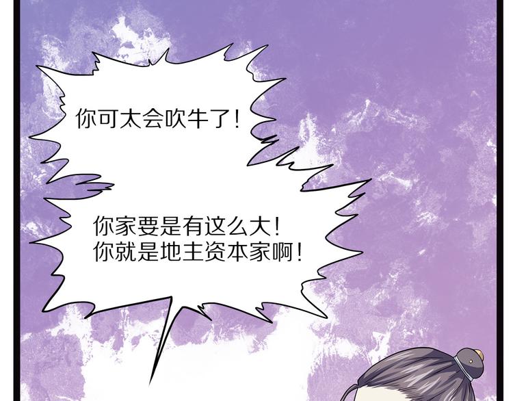 《怪医不语》第9话 砚 第16页