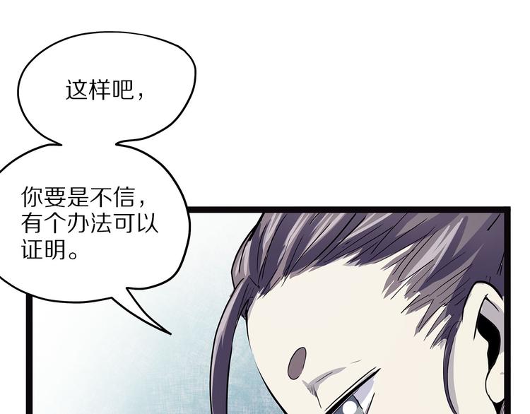 《怪医不语》第9话 砚 第18页