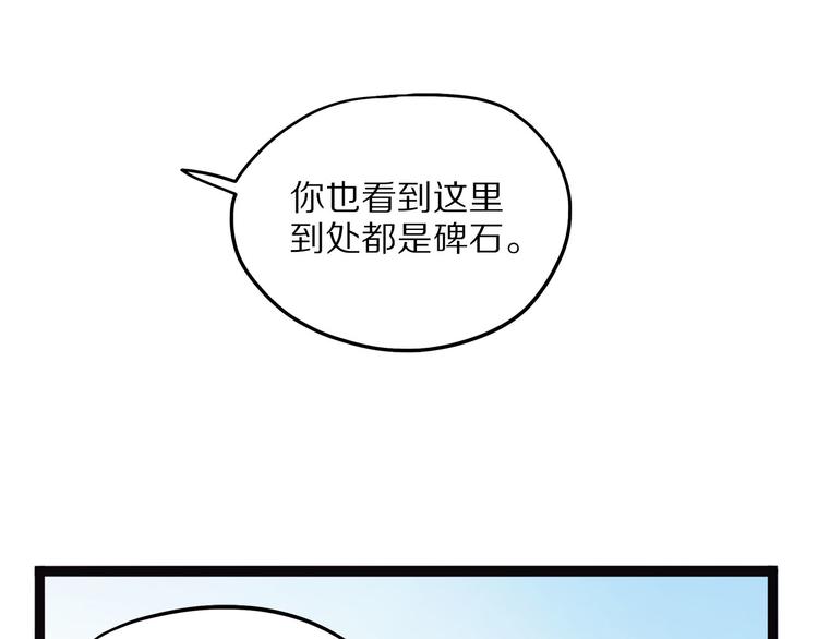 《怪医不语》第9话 砚 第20页