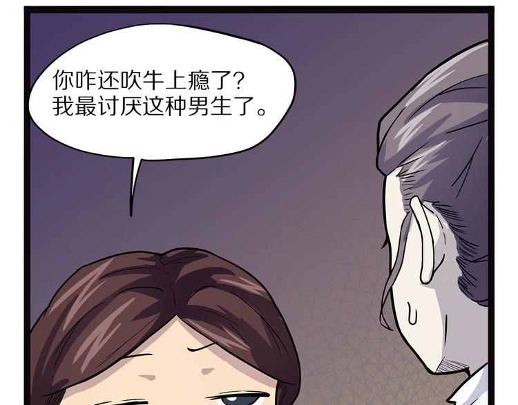 《怪医不语》第9话 砚 第23页