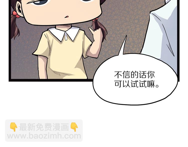 《怪医不语》第9话 砚 第24页