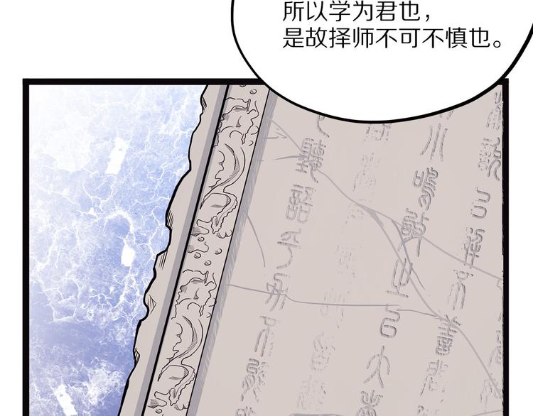 《怪医不语》第9话 砚 第30页