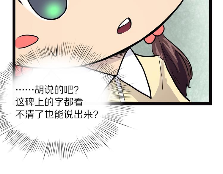 《怪医不语》第9话 砚 第33页