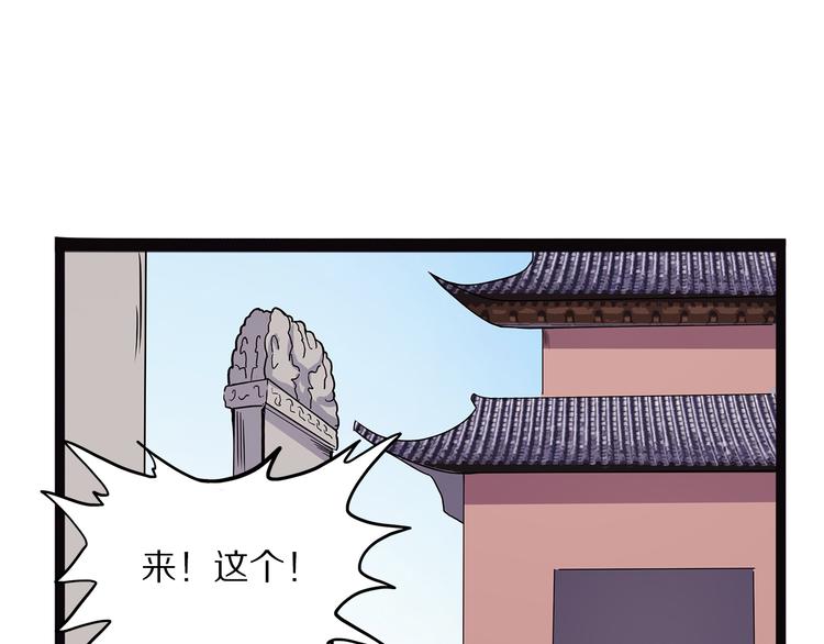 《怪医不语》第9话 砚 第36页