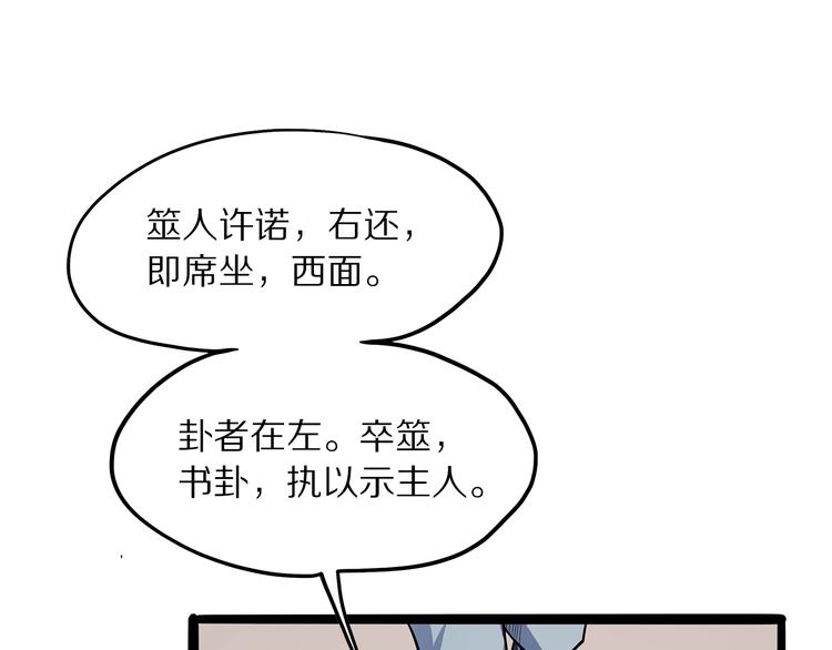 《怪医不语》第9话 砚 第39页