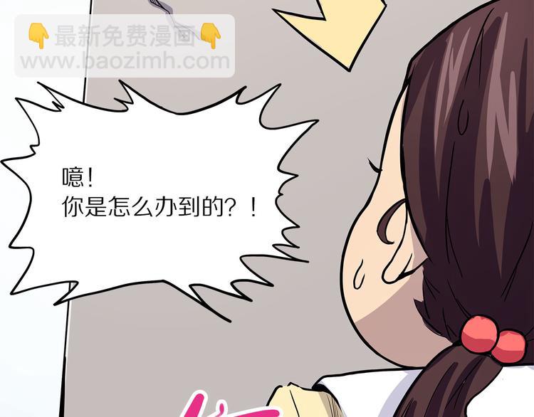 《怪医不语》第9话 砚 第47页