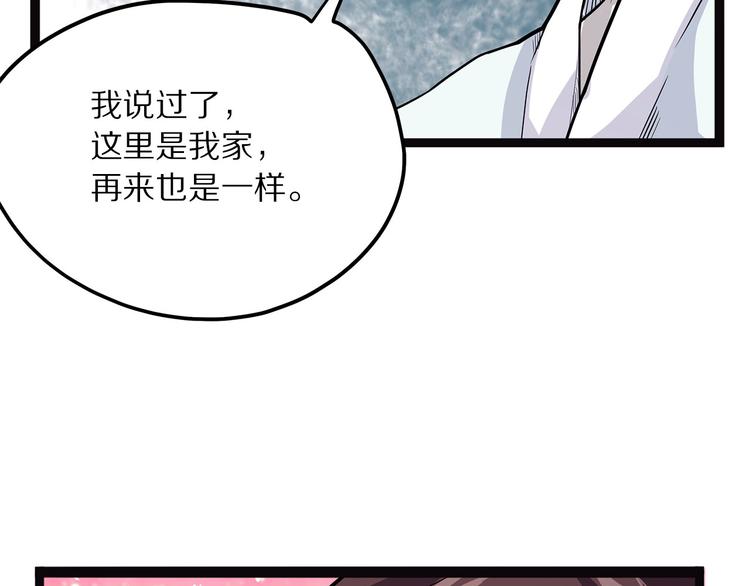 《怪医不语》第9话 砚 第50页