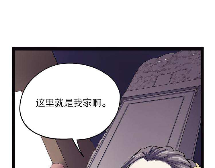 《怪医不语》第9话 砚 第8页