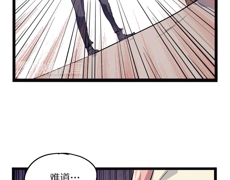 《怪医不语》第11话 魇 第13页