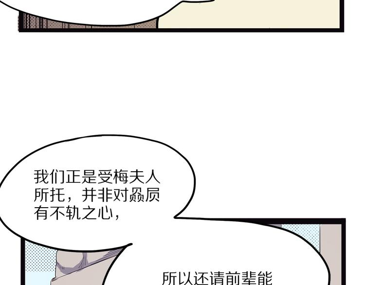 《怪医不语》第11话 魇 第15页