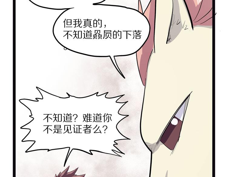 《怪医不语》第11话 魇 第18页