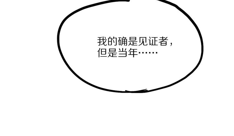 《怪医不语》第11话 魇 第20页