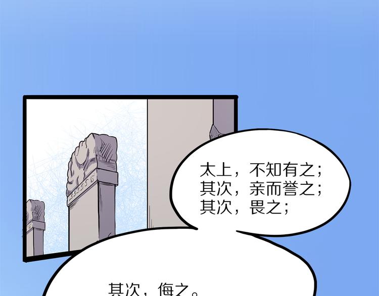 《怪医不语》第11话 魇 第22页