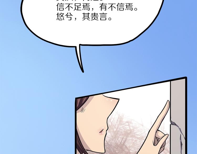 《怪医不语》第11话 魇 第23页