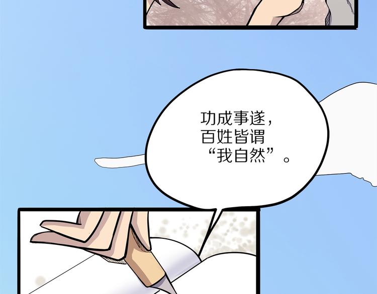 《怪医不语》第11话 魇 第24页