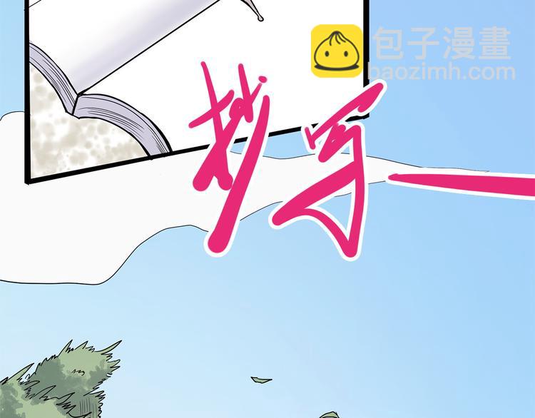 《怪医不语》第11话 魇 第25页