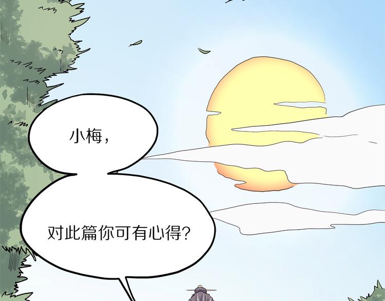 《怪医不语》第11话 魇 第26页