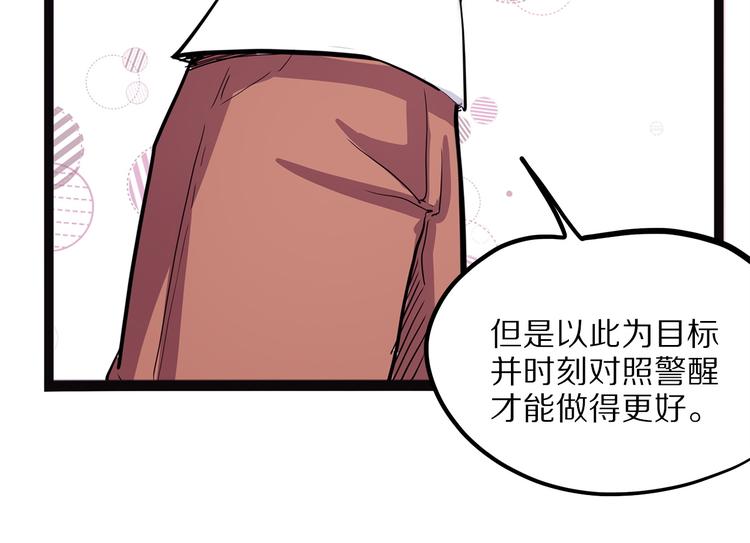《怪医不语》第11话 魇 第32页