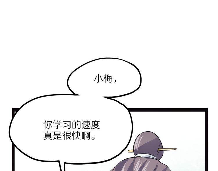 《怪医不语》第11话 魇 第33页