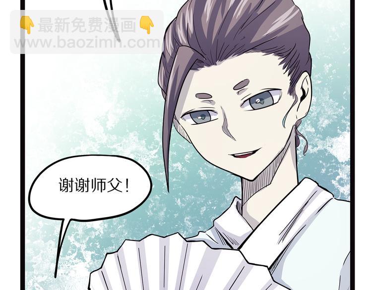 《怪医不语》第11话 魇 第34页