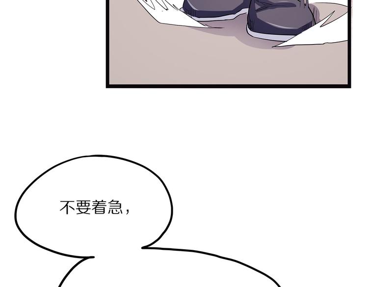 《怪医不语》第11话 魇 第39页