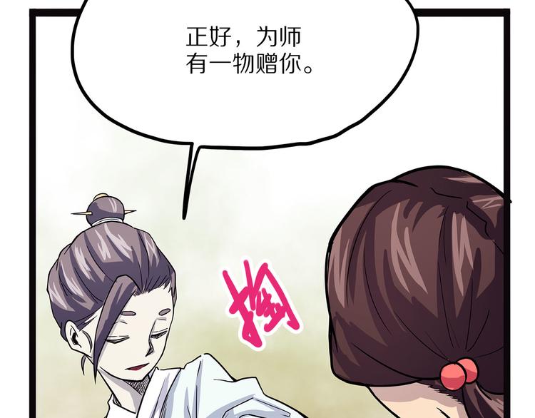 《怪医不语》第11话 魇 第40页