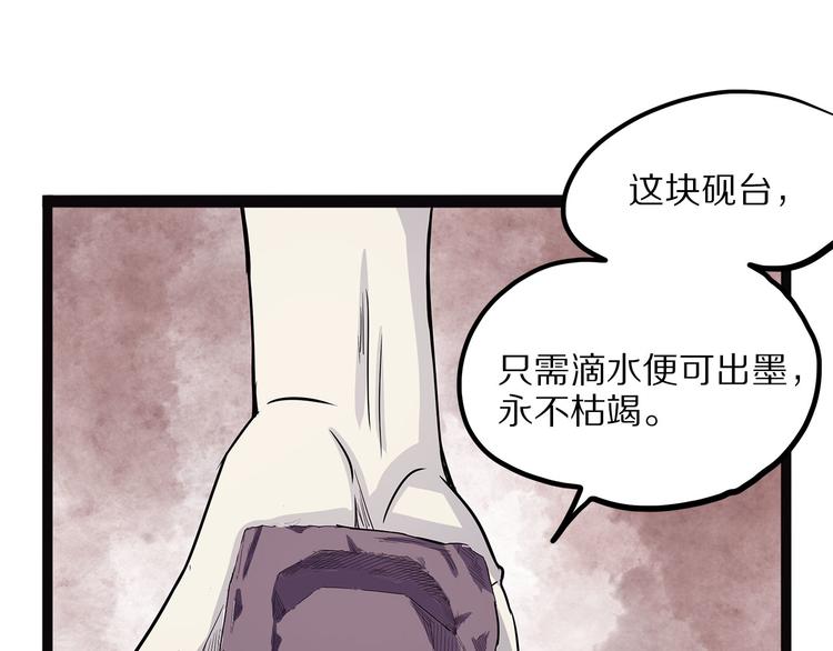 《怪医不语》第11话 魇 第42页
