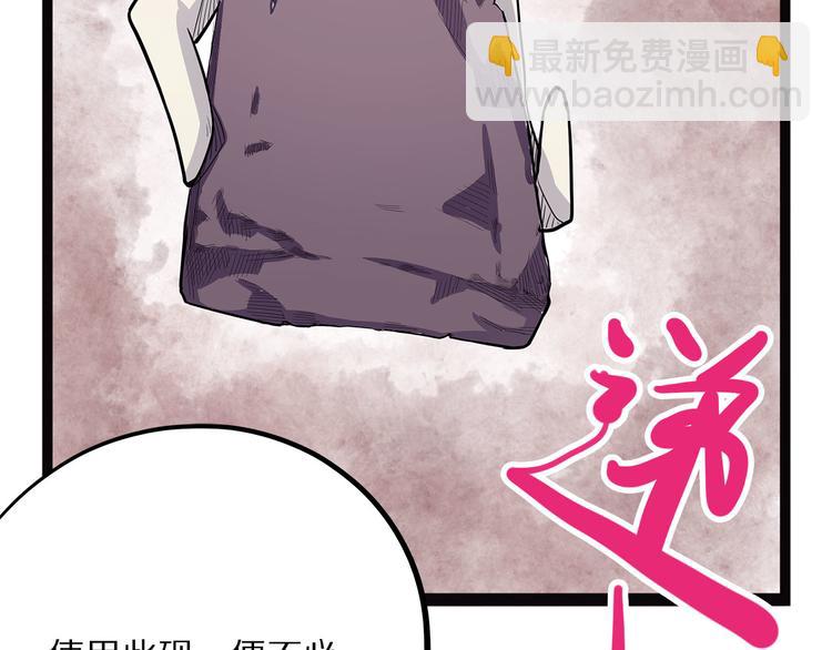 《怪医不语》第11话 魇 第43页