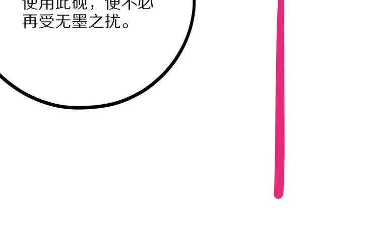 《怪医不语》第11话 魇 第44页