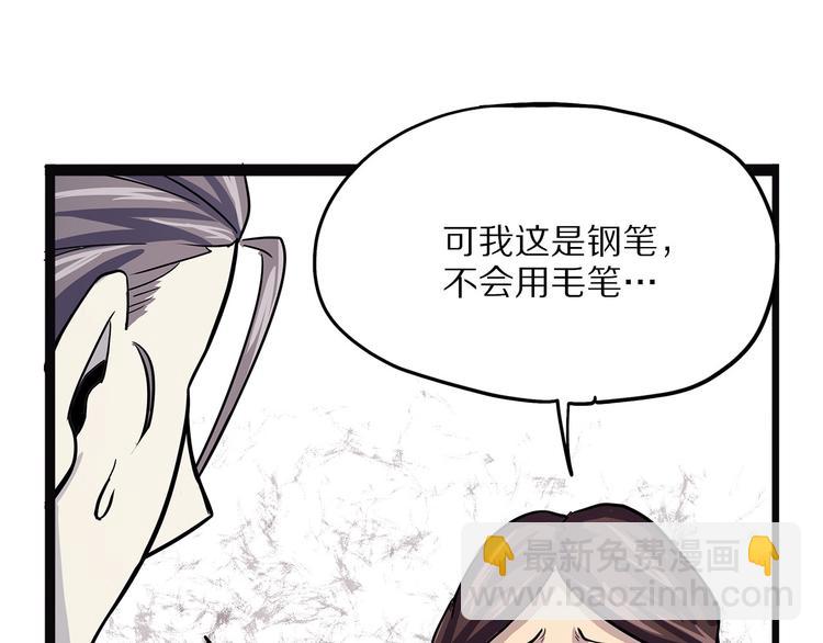 《怪医不语》第11话 魇 第45页
