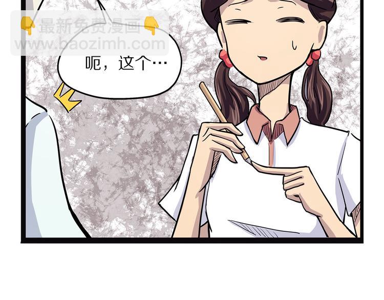 《怪医不语》第11话 魇 第46页