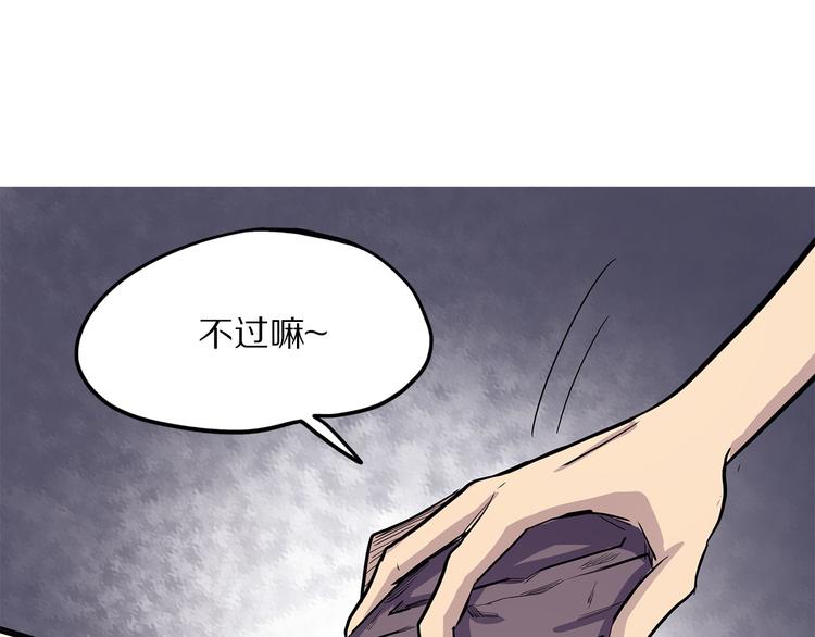 《怪医不语》第11话 魇 第47页