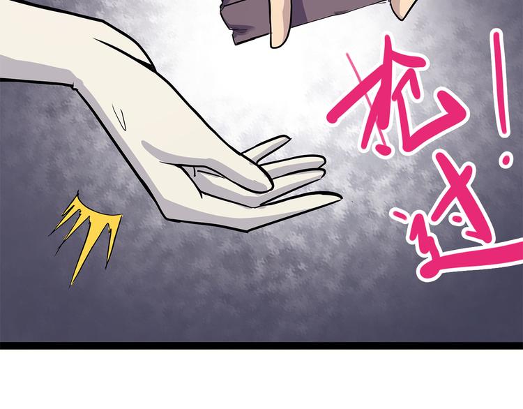《怪医不语》第11话 魇 第48页