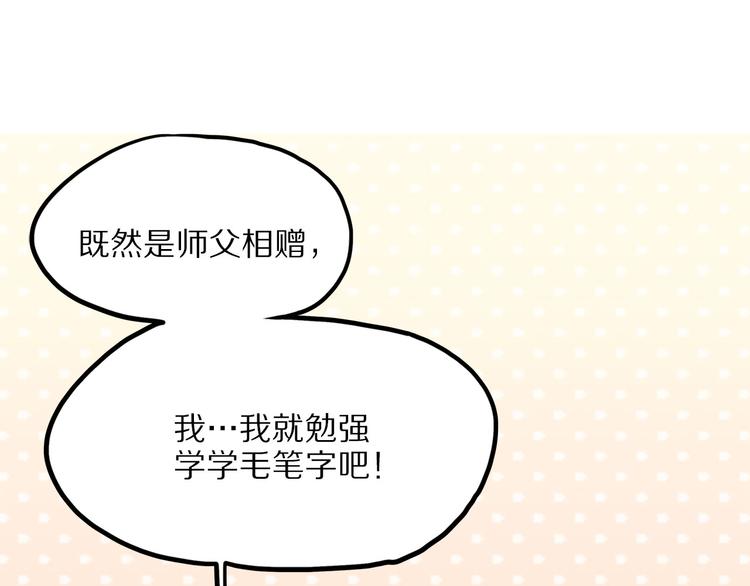 《怪医不语》第11话 魇 第49页