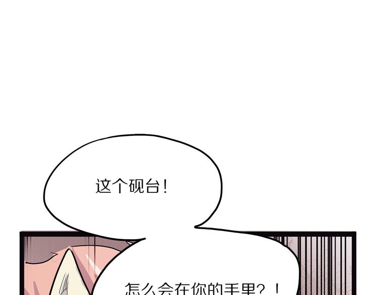 《怪医不语》第11话 魇 第7页