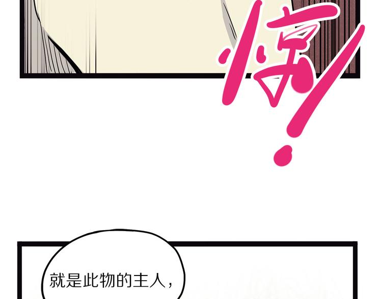 《怪医不语》第11话 魇 第9页