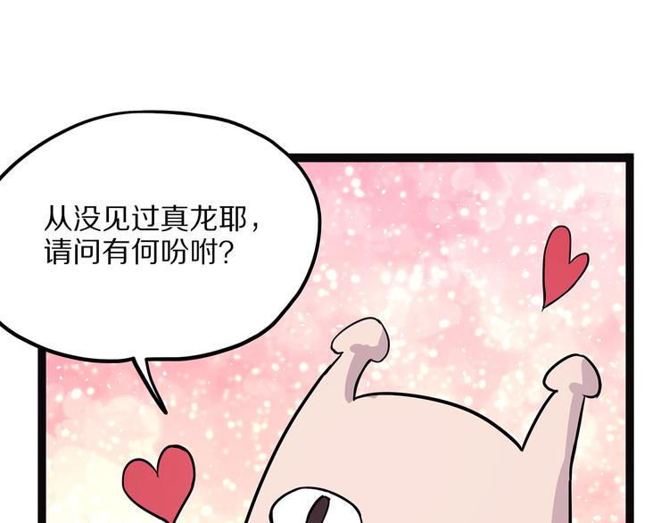 《怪医不语》第10话 验 第19页