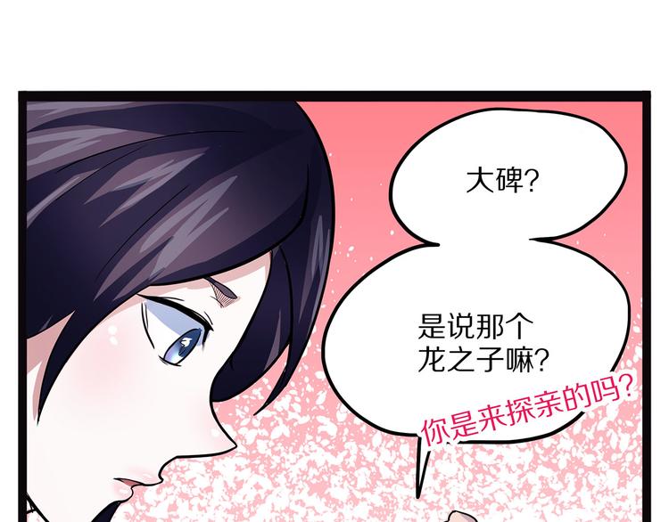 《怪医不语》第10话 验 第24页
