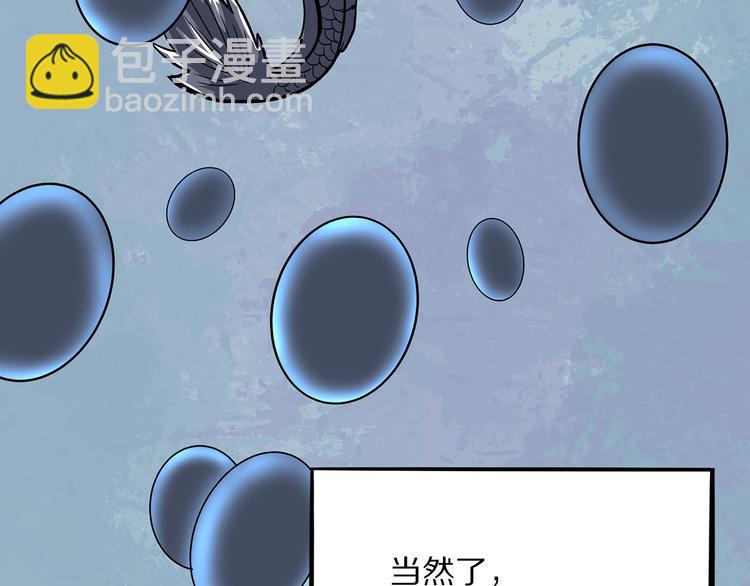 《怪医不语》第10话 验 第35页