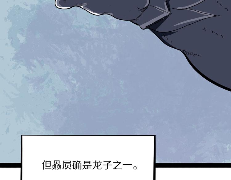 《怪医不语》第10话 验 第37页