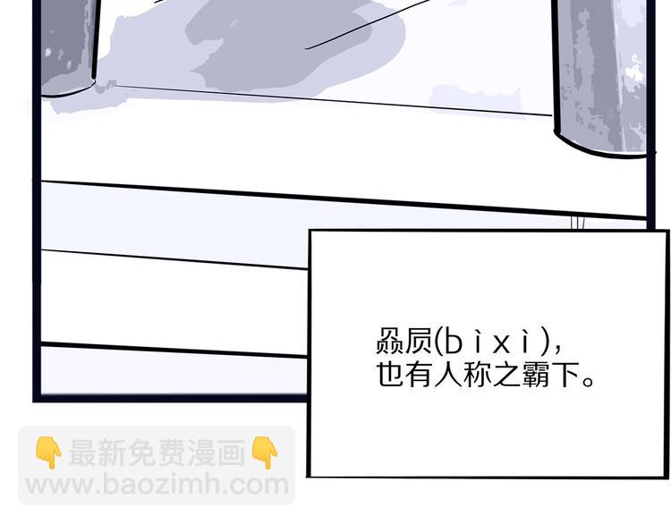 《怪医不语》第10话 验 第40页