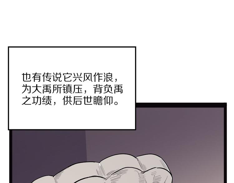 《怪医不语》第10话 验 第44页