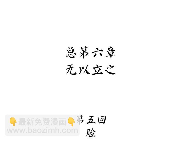 《怪医不语》第10话 验 第5页