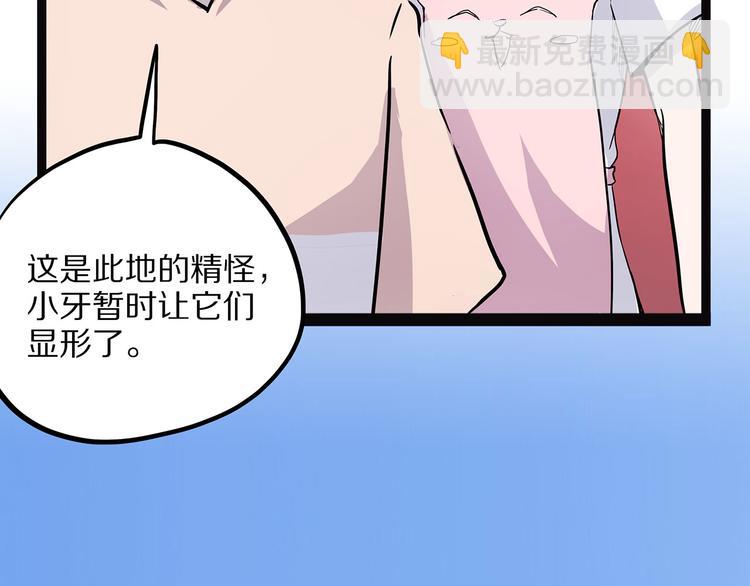 《怪医不语》第10话 验 第9页