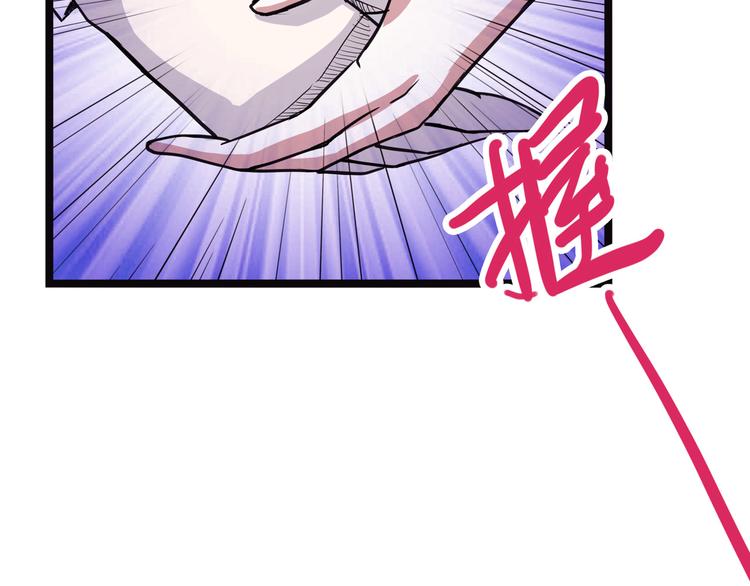 《怪医不语》第13话 掩 第16页