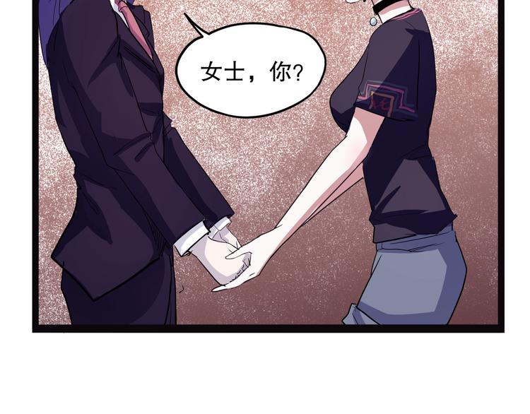 《怪医不语》第13话 掩 第18页