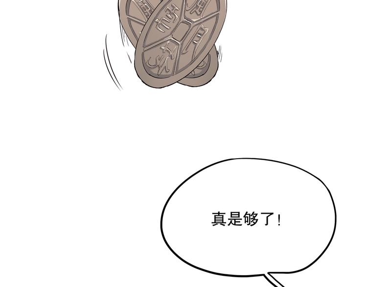《怪医不语》第13话 掩 第25页